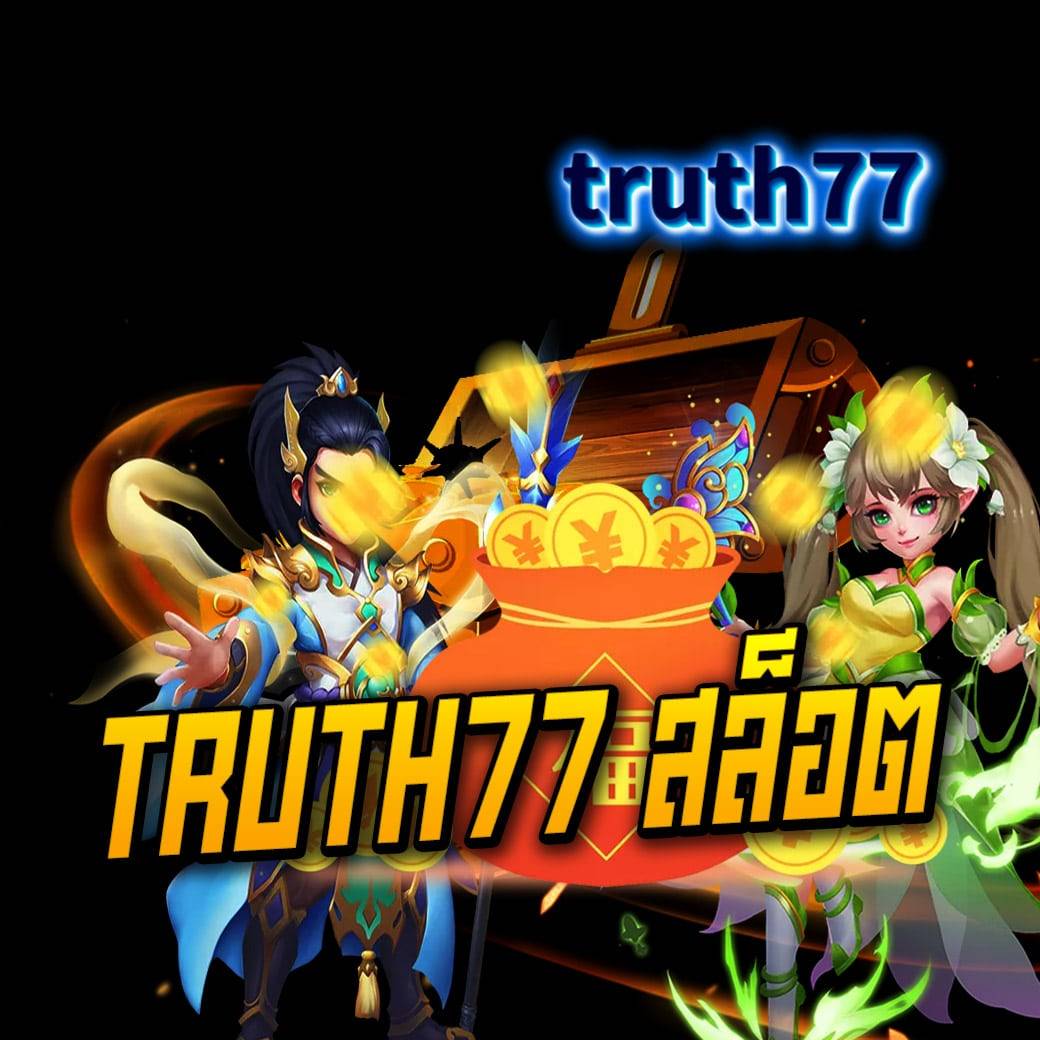 truth77 สล็อต